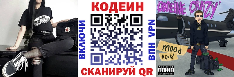 Купить закладки  Тогучин  Кодеиновый сироп Lean Purple Drank 