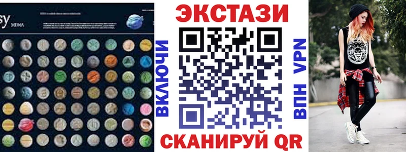 ЭКСТАЗИ XTC Купить Тогучин