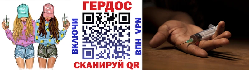 Купить где  Тогучин  Героин хмурый 