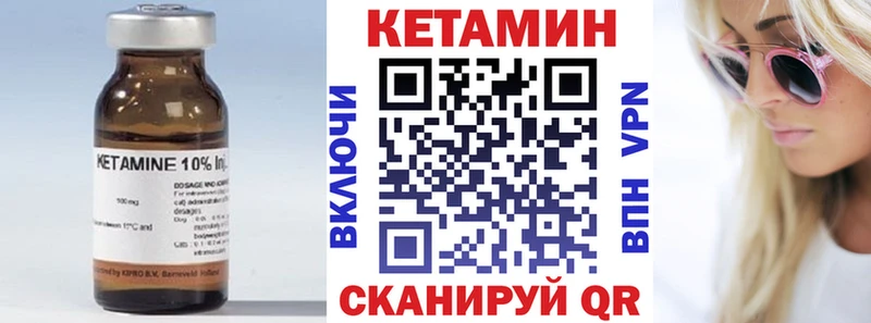 Купить закладки  Тогучин  Кетамин VHQ 