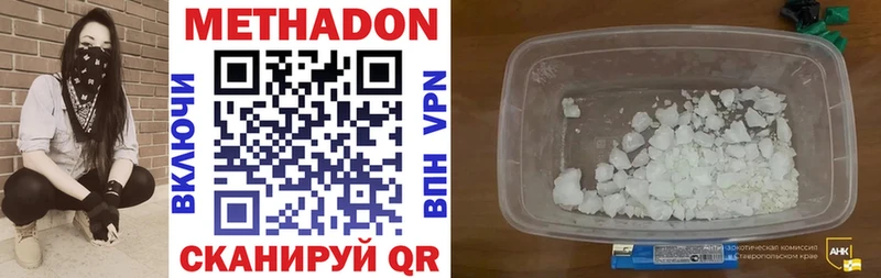 МЕТАДОН мёд  Купить закладки  Тогучин 